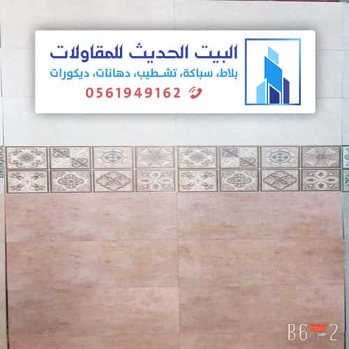  رقم مبلط هندي جدة