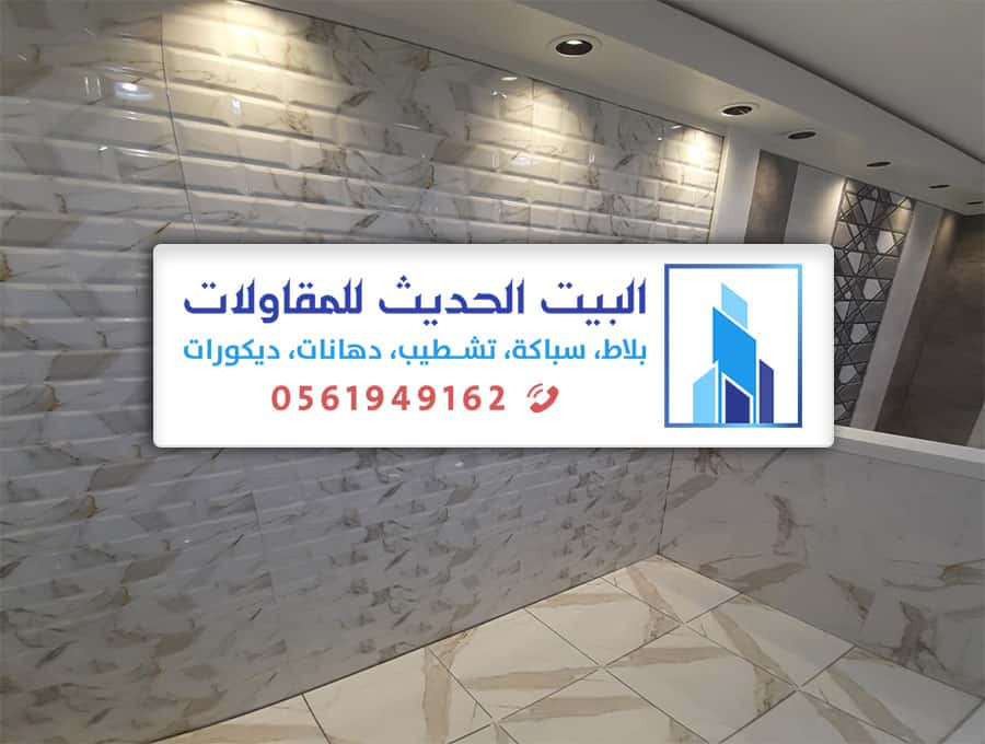 رقم مبلط هندي جدة